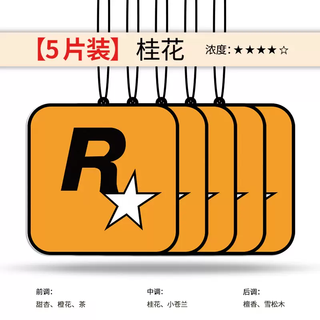 Yusenyi car aromatherapy car fragrance tablets pendant perfume in-car internet celebrity fragrance pendant car decoration car incense osmanthus (5 pieces) fragrance upgrade long-lasting smell 1g