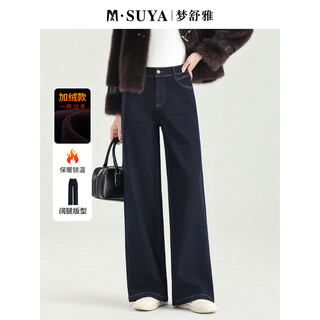 Mengshuya original blue one-piece velvet thickened narrow wide-leg pants 2025 winter high-waisted slim denim straight pants