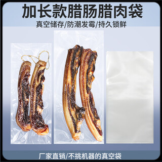 Wings vacuum sealing bag extended bacon packaging bag texture food vacuum bag sausage sealing bag long vacuum food 25*60cm/50 pieces thick dot texture bag