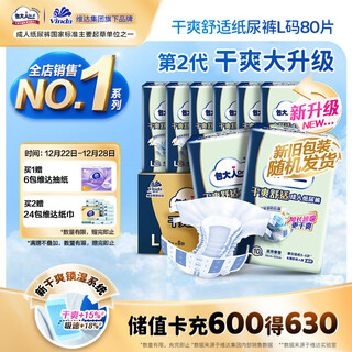 Dr.p basic adult diapers l80 pieces (waist circumference 85cm-135cm) elderly maternal diapers