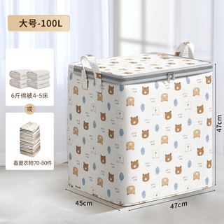 Aoyanlai quilt storage bag organization bag large capacity clothing quilt luggage moving packing bag thickened and moisture-proof 1 pack forest bear large size - 100l pack 4-5 beds 6jin jin equal to 0.5 kg quilt - strong and durable t_c blended material increased and thickened - large capacity - no odor