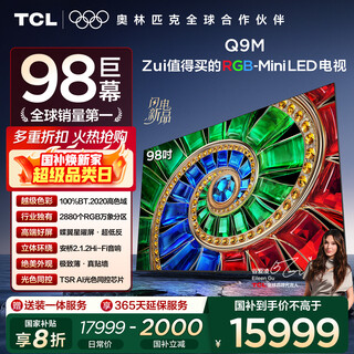 Tcl tv 98q9m 98-inch rgb-mini led 100% bt.2020 high color gamut rgb vientiane partition butterfly star screen national subsidy 98/100