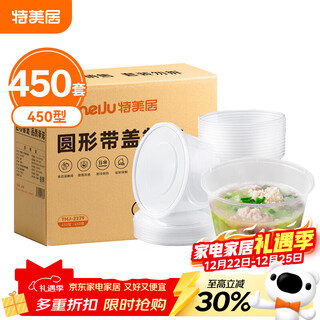 Temeiju disposable lunch box, fast food box, plastic round meal bowl with lid, takeaway packaged soup bowl 450 type 450 sets