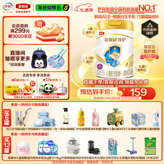 Yili jinlingguanzhenhu digestion and absorption children's a2-casein milk powder 4 stages (3-6 years old) 800g