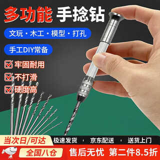 Historically repaired hand twist drill, hand twist drill, mini hand drill, hole punch, small hand drill, woodworking diy drilling tool, hand twist drill + 10 drill bits, 1-3mm