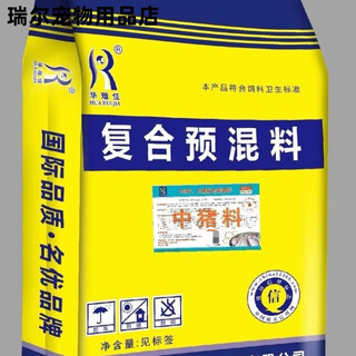 Haihai datai nong 4% premixed piglet weight gain, fattening, growth, growth and weight gain pig farm special nutritional feed 40jin jin is equal to 0.5kg, express delivery to villages and towns