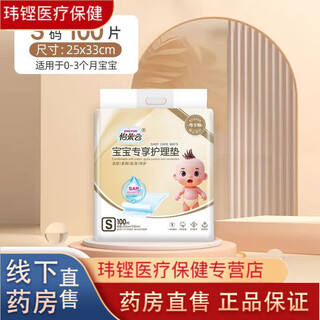 Disposable baby changing pad yiduoyun baby changing pad disposable waterproof large no-wash care s size 25x33 100 pieces platinum exclusive baby changing pad skin-friendly soft and thickened