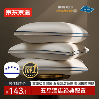 Made in tokyo, five-star hotel down pillow, high-quality white goose down, fluffy and soft, adult men's and women's pillow core, single medium pillow