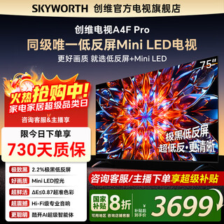 Skyworth tv 75a4f pro 75-inch extremely black low-reflection screen mini led tv 4+64g large memory 144hz high refresh 75-inch 4k smart lcd flat-panel tv 75-inch 75a4f upgraded model new product official standard
