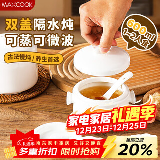 Maxcook ceramic stew pot, one person, one pot, earthen pot, double lid stew pot, steaming bowl, stew pot, steamed egg cup, egg custard steaming bowl mctc3662