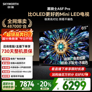 Skyworth tv black knight a5f pro tv 85-inch qd-mini led extremely black non-reflective gaming lcd home appliance flat-panel tv state subsidy