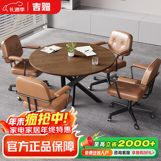 吉赠实木现代简约商务洽谈4人桌组合高端可折叠圆形设计款会议培训桌 大叶松洽谈桌直径70cm厚度5cm