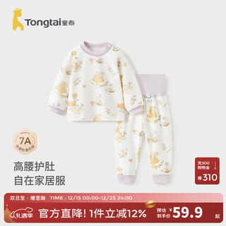 Tongtai (tongtai) baby autumn clothing set, spring and autumn pure cotton baby clothes, children's high waist belly protection autumn pants, pajamas, home clothes, yellow 100