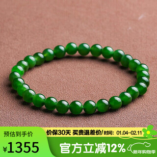 Cardamom time collection grade 6mm hetian jade jasper bracelet high water head no black jade bracelet birthday gift for men and women