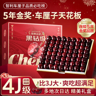 Uncle sam chilean cherries 4j grade jd - next day delivery to many places imported cherry fruit gift box new year's gift box 3jin jin is equal to 0.5kg (net weight) 80% choice - great deal enjoy eating gift box 98% choice enjoy eating and satisfaction 4j super big mac fruit 32-34mm+