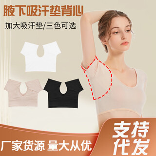 Vest with sweat-absorbent pads under the arms vest with cotton sweat-absorbent thin mesh vest under the arms reversible skin color s