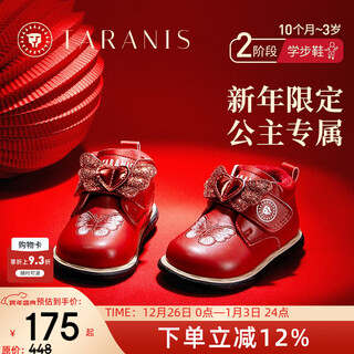 Tyrannis winter new girls' boots plus velvet to keep children warm, martin boots new year series red girls' short boots red 23 inner length 15.0 suitable for feet 13.3~13.7