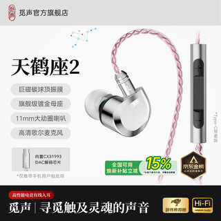 Mysound crane 2 hifi gaming headset wired in-ear delta mobile e-sports dedicated earphones with mic for listening to sound and positioning fever grade replaceable cable c port with mic built-in audio decoding dac chip