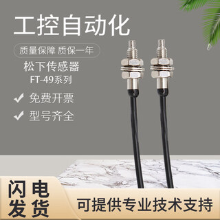 Original ft-49/46/31/v25/s21/z30 through-beam fiber optic sensor ft-s21 original