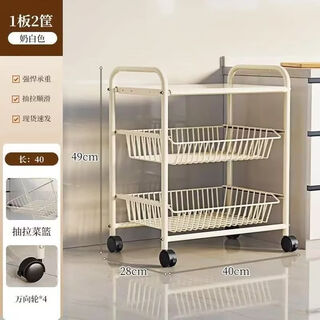 Fantasy kitchen rack floor-standing multi-layer pull-out vegetable snack basket storage rack multi-functional mobile trolley rack two baskets and one board 40 wide milk white