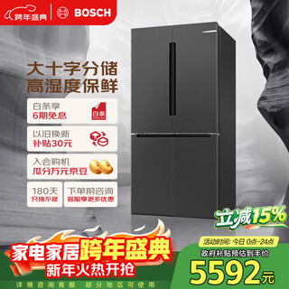 Bosch (bosch) gray scale 605 liter cross-door refrigerator ultra-large capacity variable frequency fine storage fresh moisturizing first-level energy efficiency frost-free freshness kmf61a91ti national subsidy