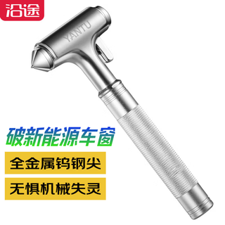 Car safety hammer along the way, all-metal tungsten steel head, multi-functional emergency rescue hammer, vehicle-mounted escape hammer, window breaker f06