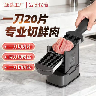 Small chef's meat cutting household fresh meat multifunctional slicing shredded meat kitchen manual meat diced artifact meat slices minced meat thin slices 2026 new fruit and vegetable fresh meat meat cutting machine white (meat cutter + whetstone + brush)