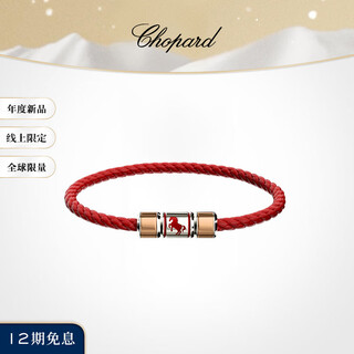 Chopard year of the horse new year red sheep leather brass red rope bracelet couple same style zodiac year gift online limited edition red sheep leather/brass 19cm