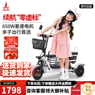 Phoenix q1 parent-child electric tricycle, household small electric motorcycle, long range, leisure small tricycle, three seats + 650w differential speed + 8a lithium battery + about 20 kilometers