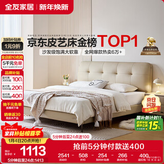 Quanyou home leather art bed master bedroom cream style soft covered bedside double queen bed marriage bed 1.8x2 meter furniture