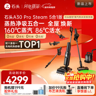 Roborock a30 pro steam 5-in-1 160 steam 86 c hot water whole house cleaning omnidirectional power-assisted floor scrubber with 0 tangled hair and 0 odor sweeping robot