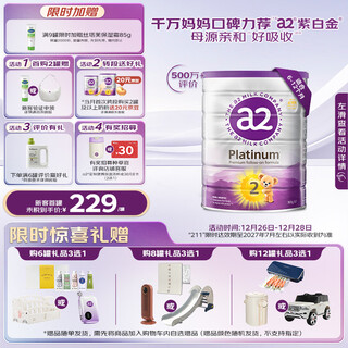 A2 milk powder purple platinum a2+dha infant formula milk powder 2 stage (6-12 months) 900g new zealand grass fed certification