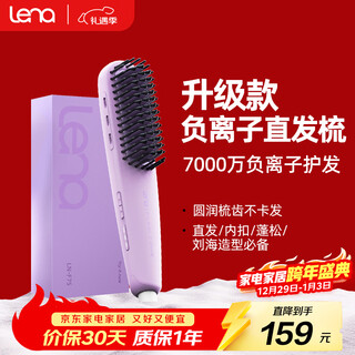 Lena straight hair comb negative ions, curling comb inner buckle, mini portable bangs perm comb, fluffy artifact styling comb, short hair straightening electric comb new year's gift f7s 70 million negative ions, smooth with one comb