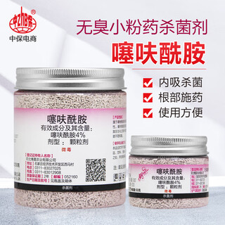Xianpa small powder medicine 4% thifuramide rice sheath blight plant antibacterial systemic soil fungicide 50g