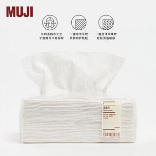 Muji cotton facial cleansing towel pure cotton od04cc1a 80 pieces/pack