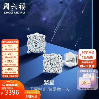 Saturday fortune (zlf) new year's gift 18k gold diamond earrings classic four-claw diamond earrings group with carat effect in stock