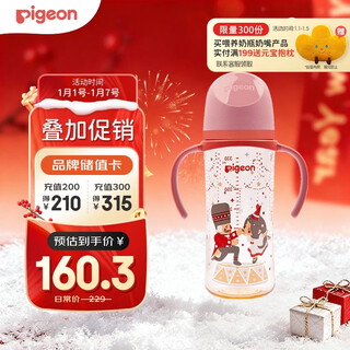 Pigeon ppsu double handle anti-colic bottle 330ml nutcracker ll size nipple september + aa224