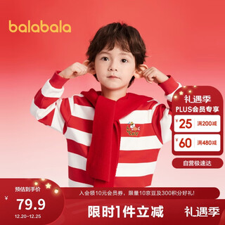 Balabala children's clothing children's sweatshirt girls boys 2025 spring and autumn loose striped velvet top trendy 208125121202