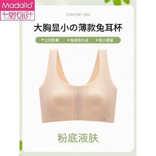 Modal sports bra women summer thin shockproof high strength front zipper yoga bra fitness anti-sagging sports vest foundation liquid skin l suitable for 105-120jin jin equals 0.5kg 36/80abc
