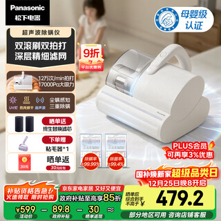 Panasonic national subsidy ultraschall-milbenentferner für mütter und kleinkinder, bett treasure, haushaltsbett-staubsauger, große absaugung, uv-sterilisation, thermische trocknung, entfeuchtung, doppelwalzenbürste, doppelbecher mc-dc25w