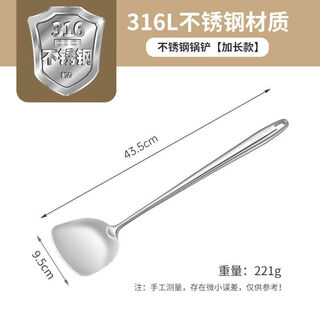 Jieyimao german 316 stainless steel spatula food-grade frying spoon kitchen cooking spoon shovel spoon household spoon set 316 extended spatula