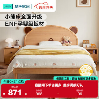Lin's home children's bed 1.2m bear bed boy and girl bedroom small apartment bed log style furniture vh5a