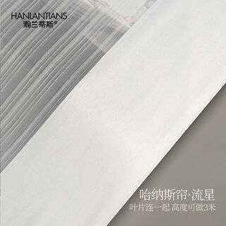 Hanlandis super beautiful electric venetian blinds hanas curtains fantasy curtains vertical curtains balcony living room floor-to-ceiling windows customized hanas curtains meteor customized price per square including track accessories