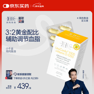 Whc xiaoqianjin 95% high purity rtg deep sea fish oil omega3 vitamin d adult adjustment three high 60 capsules