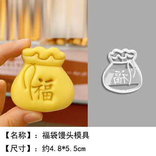 Miaopule 2026 year of the horse new year one-bread steamed bun mold lucky bag yuanbao dumpling pattern pasta baby food supplement baking tool lucky bag steamed bun mold