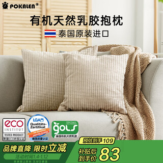 Pokalen pillow thai natural latex imported sofa living room home light luxury high-end home b&b bedside
