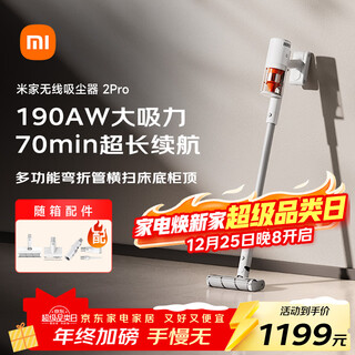 Mijia home vacuum cleaner xiaomi wireless vacuum cleaner 2pro large suction power deep dust and mite removal all-in-one suction and mopping multifunctional bending tube