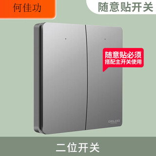 Wireless wire remote control switch intelligent remote controller without wiring wire single and double cut panel 220v light can be pasted at will gray two-on switch can be pasted at will (requires purchase of main switch and switch)