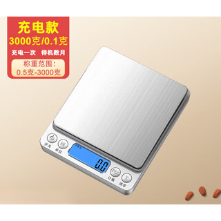 Complete small precision electronic scale household cooking scale baked food electronic scale weight jewelry scale balance high accuracy rechargeable model 3kg_0.1g free double tray_tray + charging cable_cable