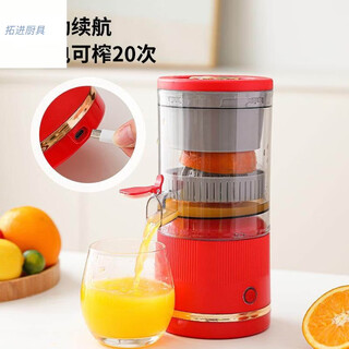 Tuojin german imported quality multifunctional juicer portable household fried juice cup residue juice separation press electric red, 3.7v